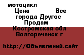 мотоцикл syzyki gsx600f › Цена ­ 90 000 - Все города Другое » Продам   . Костромская обл.,Волгореченск г.